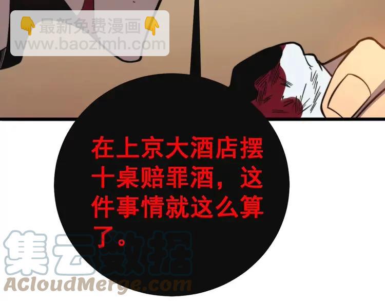 第251话 一锅端144