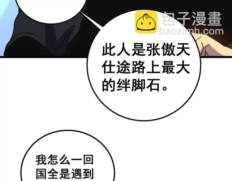 第251话 一锅端17