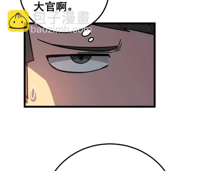 第251话 一锅端18