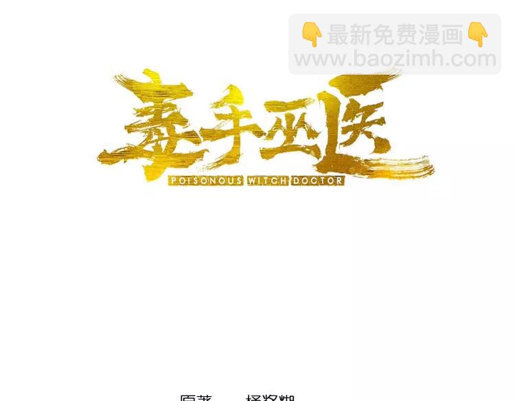 第251话 一锅端2