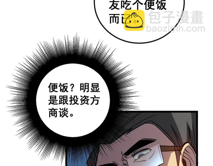 第251话 一锅端21