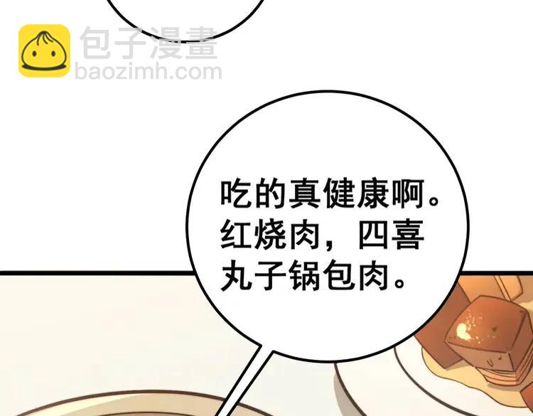 第251话 一锅端23