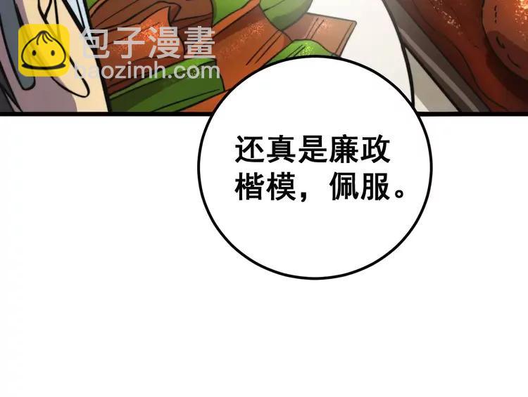 第251话 一锅端25