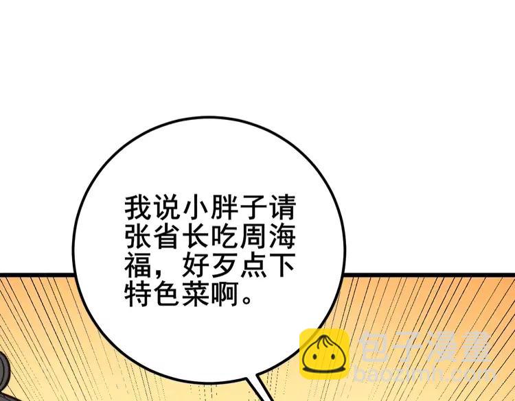 第251话 一锅端26