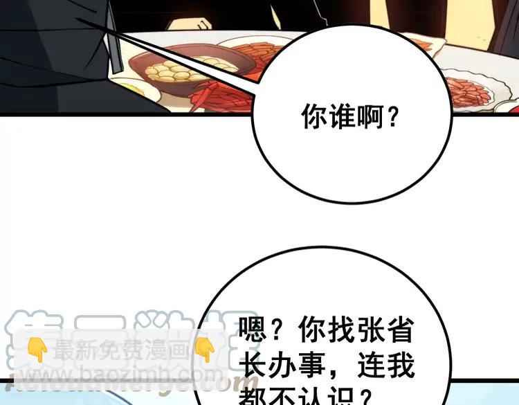 第251话 一锅端28
