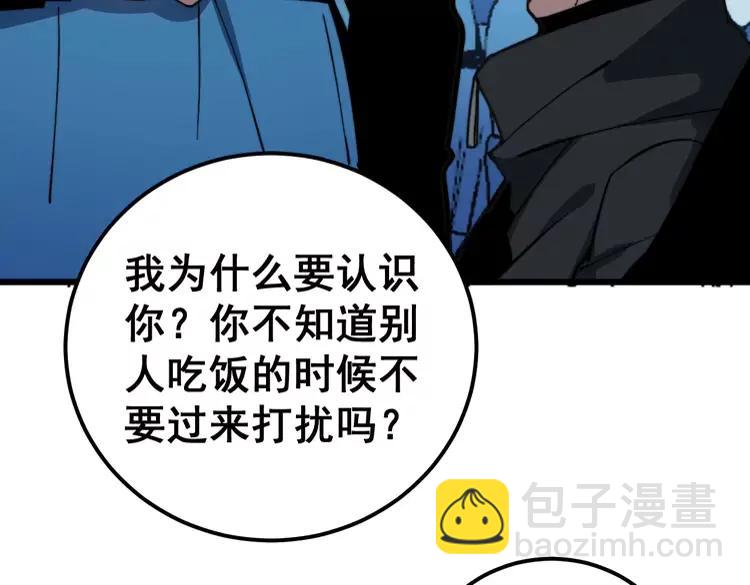 第251话 一锅端30