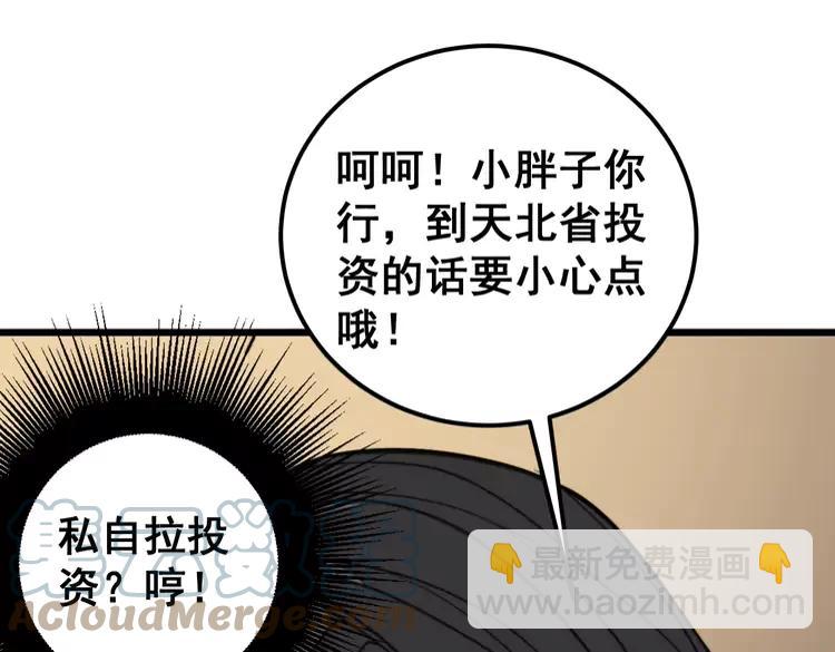 第251话 一锅端32