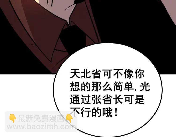 第251话 一锅端34