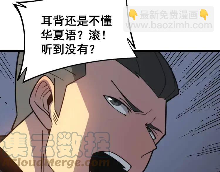 第251话 一锅端40