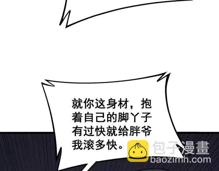 第251话 一锅端42