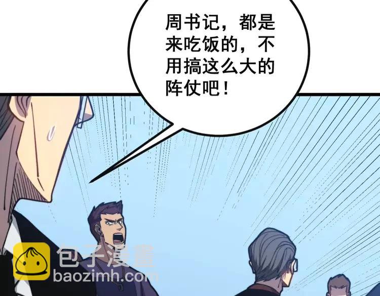 第251话 一锅端57