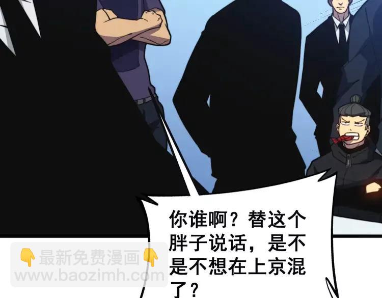 第251话 一锅端58