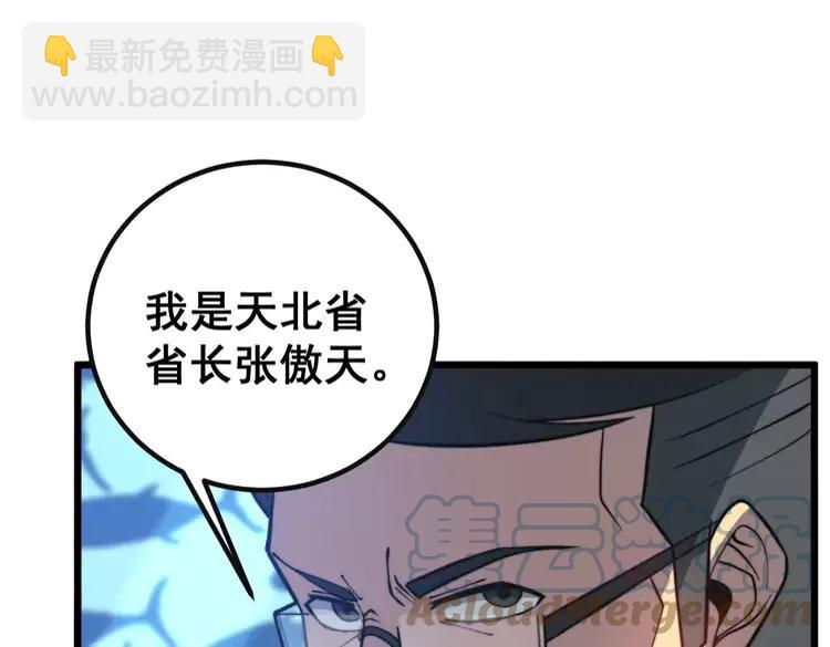 第251话 一锅端60
