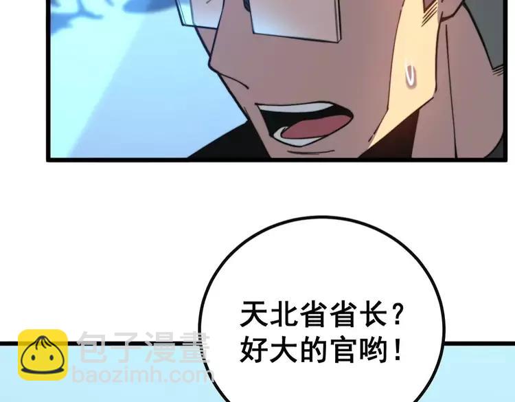 第251话 一锅端61