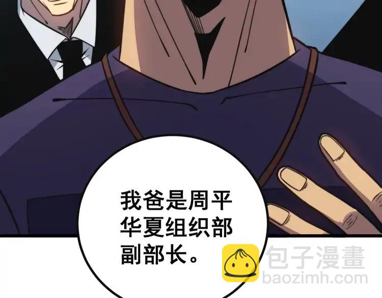 第251话 一锅端63