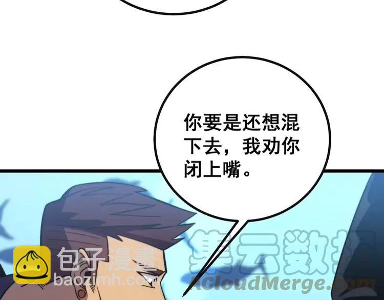 第251话 一锅端64