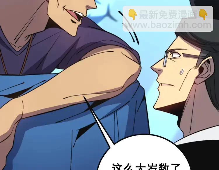 第251话 一锅端65