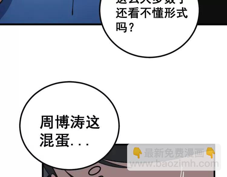 第251话 一锅端66