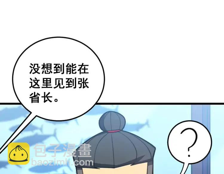 第251话 一锅端7