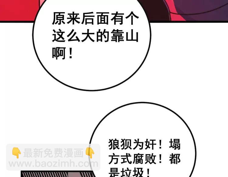 第251话 一锅端70