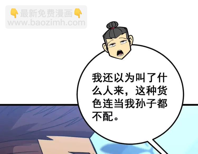 第251话 一锅端73