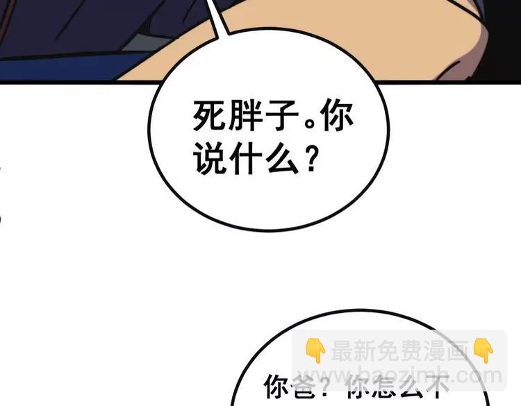 第251话 一锅端75
