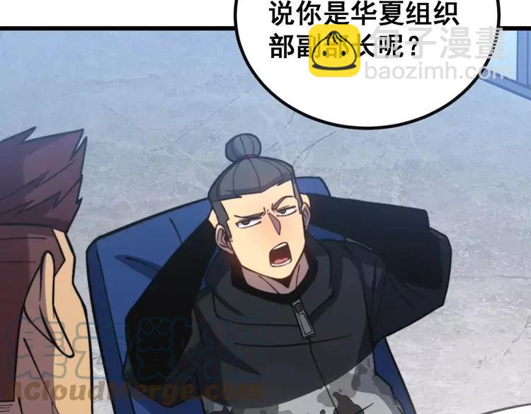 第251话 一锅端76