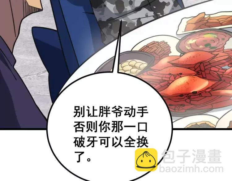 第251话 一锅端77