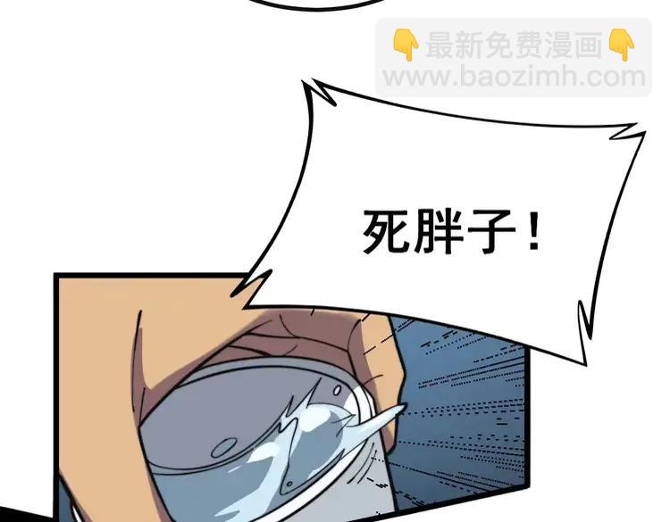 第251话 一锅端78