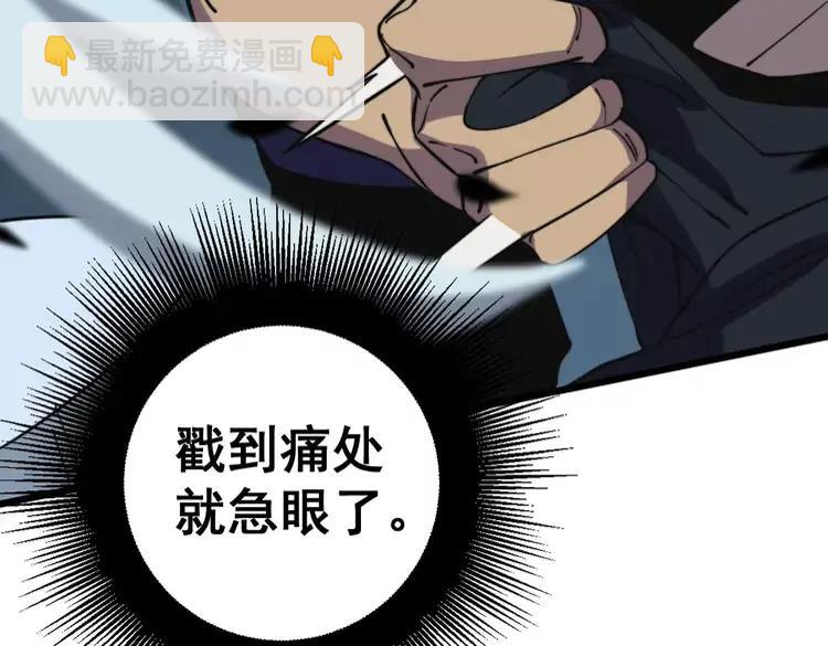 第251话 一锅端81