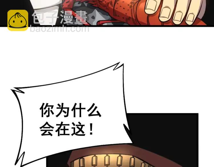 第251话 一锅端9