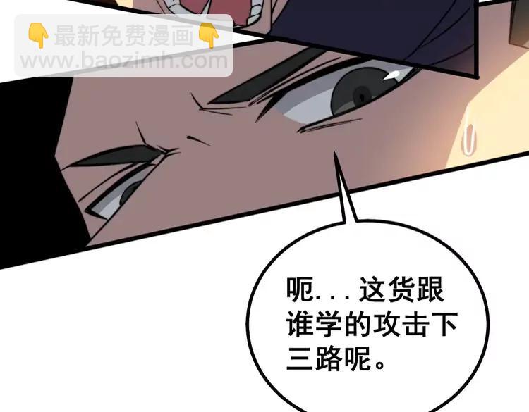 第251话 一锅端95