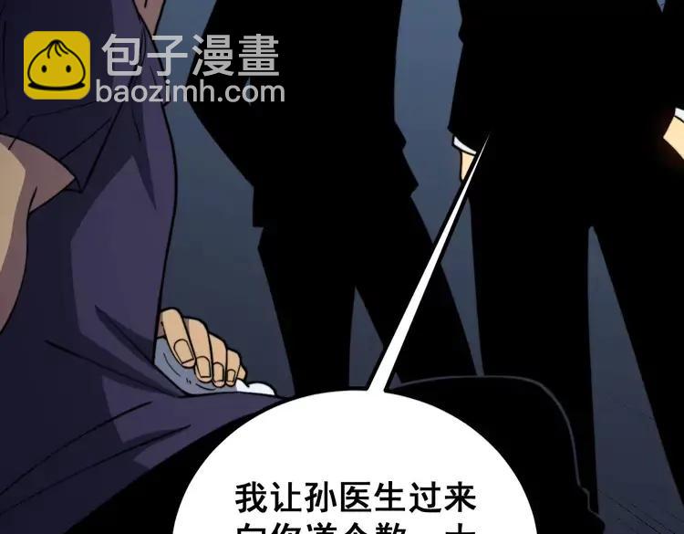 第252话 法外狂徒10