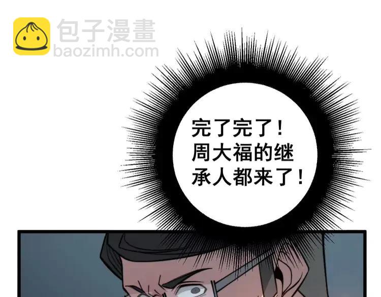 第252话 法外狂徒103