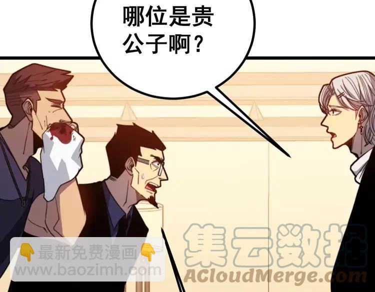 第252话 法外狂徒104