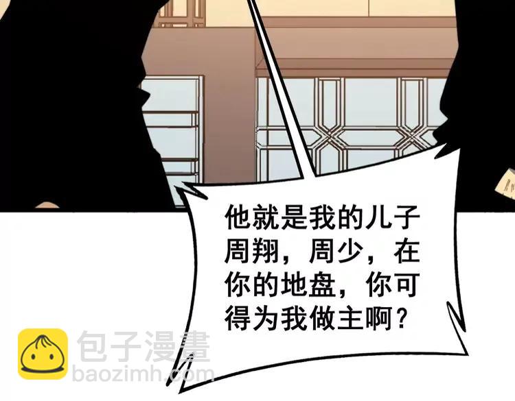 第252话 法外狂徒105