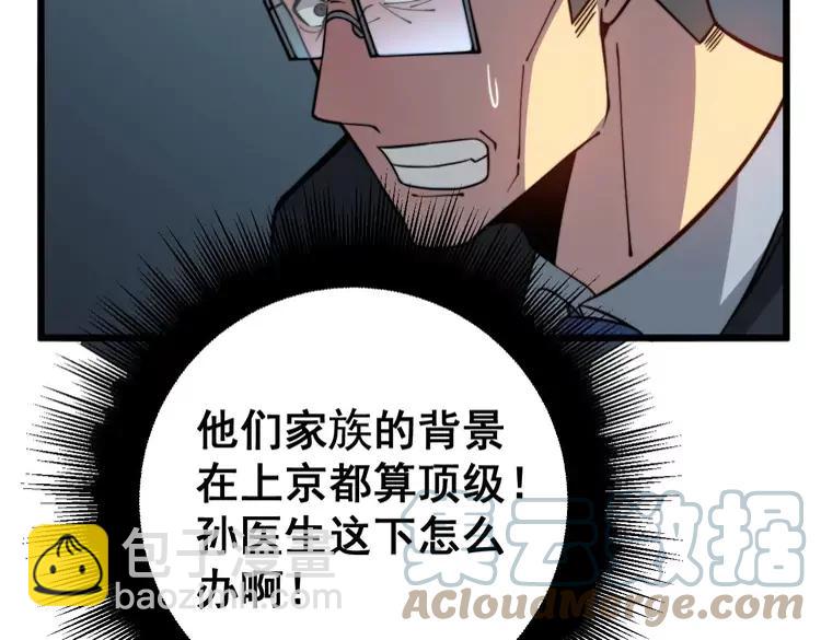 第252话 法外狂徒108