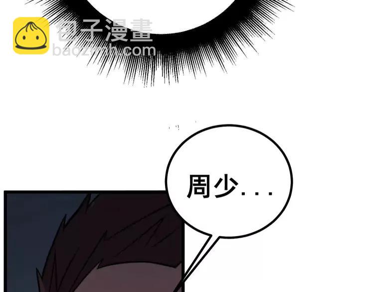 第252话 法外狂徒109