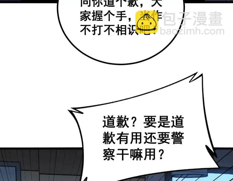 第252话 法外狂徒11