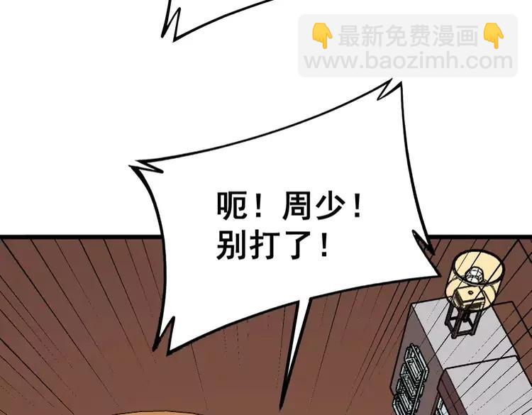 第252话 法外狂徒125