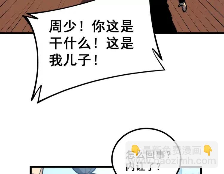 第252话 法外狂徒127