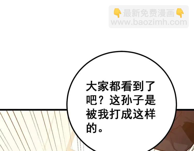 第252话 法外狂徒130