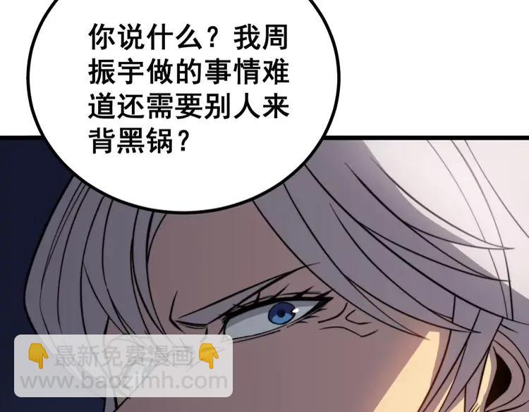 第252话 法外狂徒135