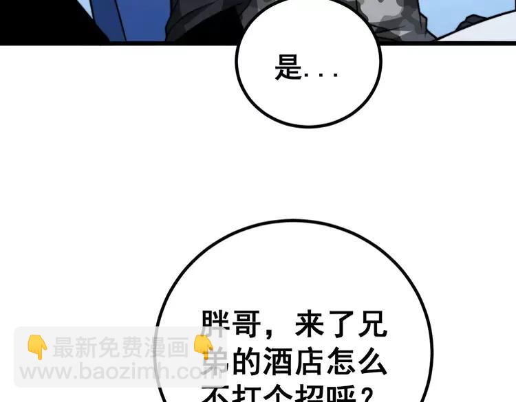第252话 法外狂徒142