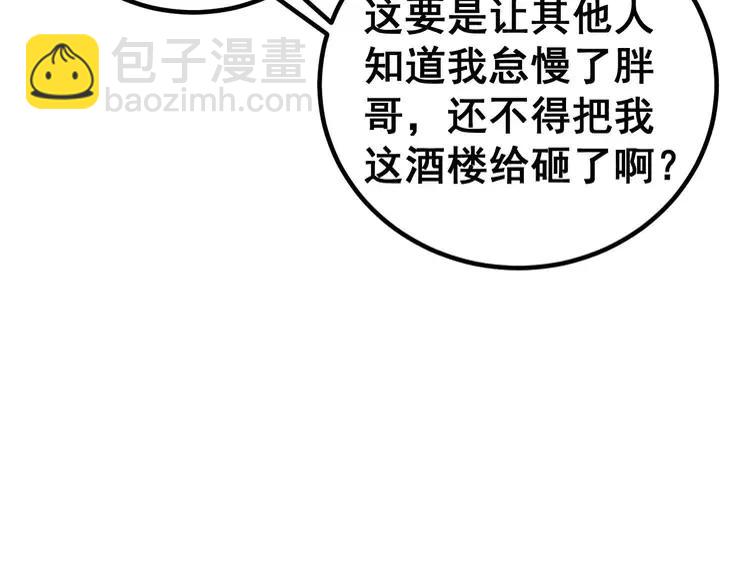 第252话 法外狂徒145