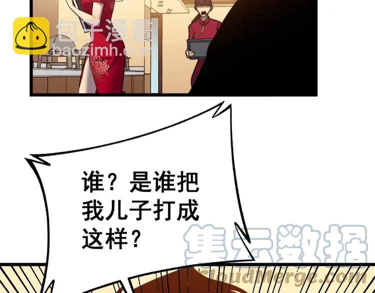 第252话 法外狂徒16