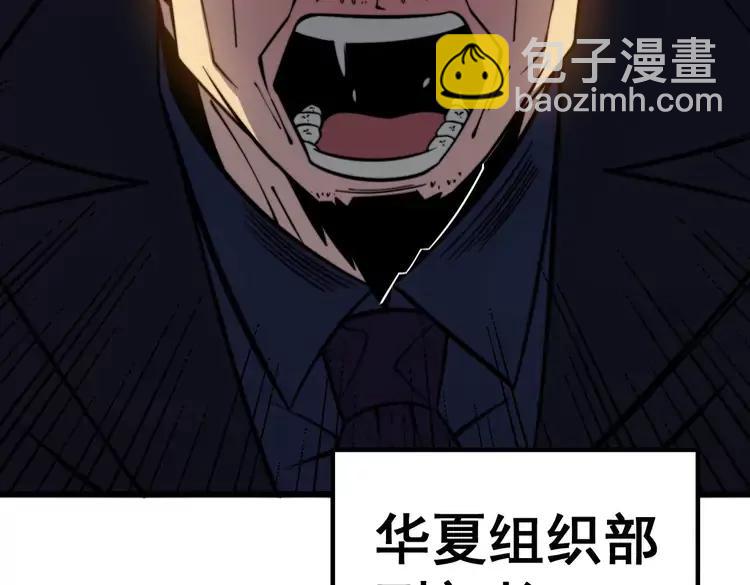 第252话 法外狂徒18