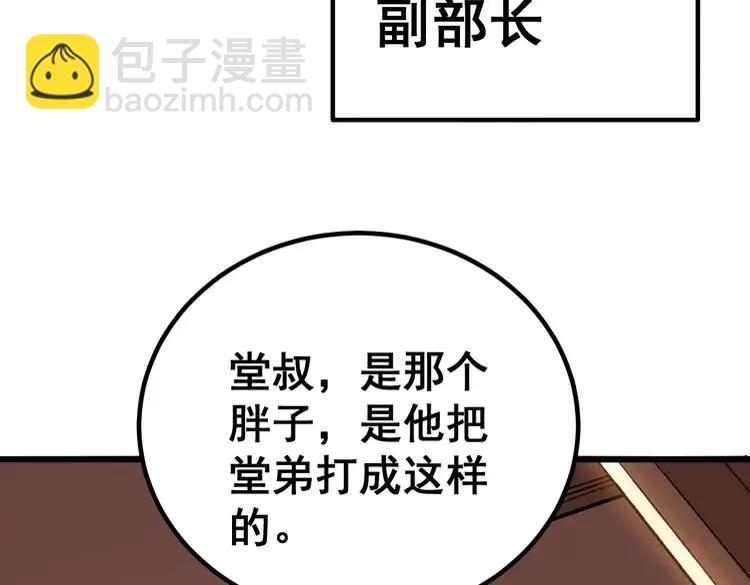 第252话 法外狂徒19