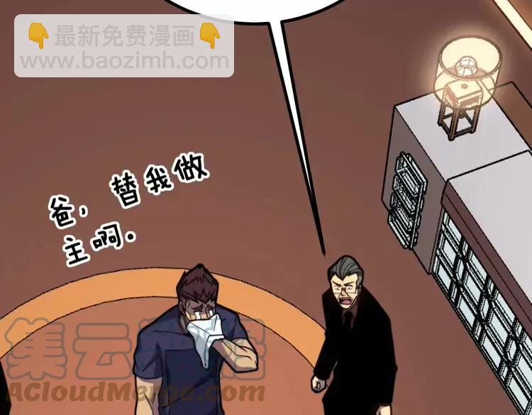 第252话 法外狂徒20