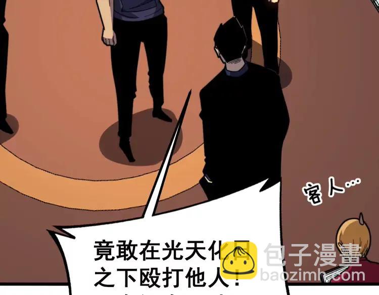 第252话 法外狂徒21